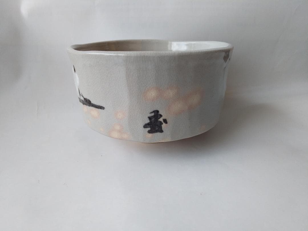 希少 川合玉堂 絵付 箱書 銘『白帆』京焼名工 清水六兵衛 作陶 茶碗 未使用品