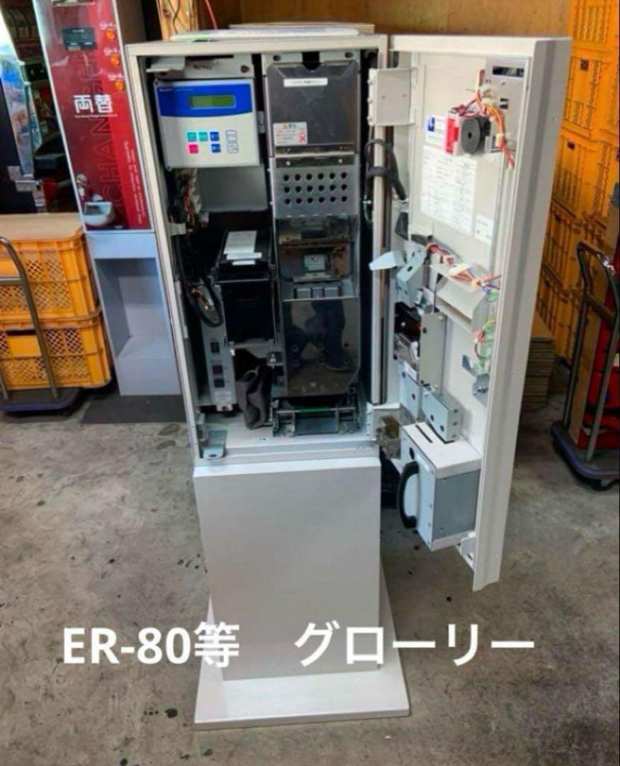 令和6年新札対応識別機ビルバリグローリーVT-S20 券売機領収書