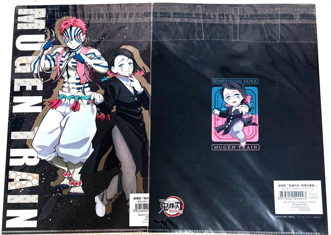 鬼滅の刃 クリアファイル 2枚セット - メルカリ