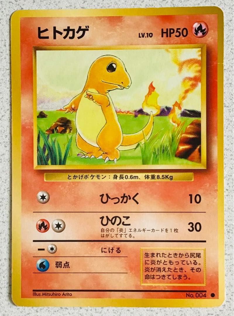 ポケモンカード旧裏炎タイプ リザードン含む4枚　エネルギー7枚