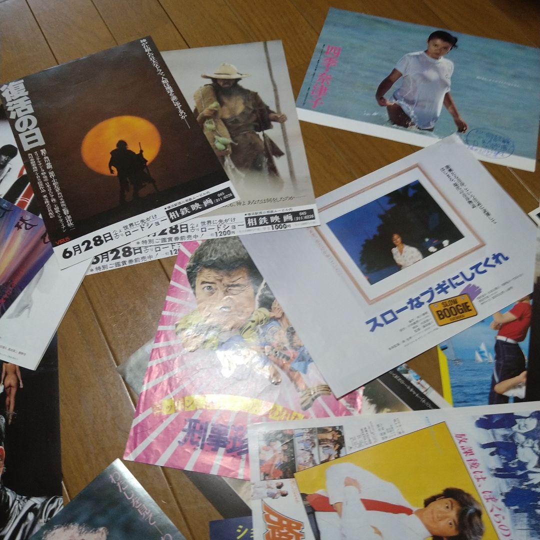 映画 邦画 チラシ フライヤー 大量 約30枚セット 1980年代前半