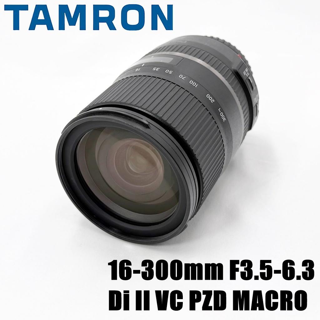 タムロン 16-300mm F3.5-6.3 Di II EFマウント キヤノン
