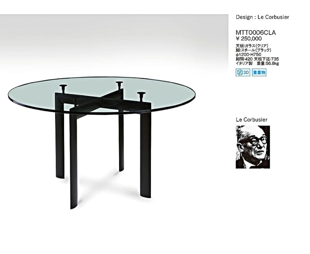 モ*ン様 アビタスタイル MTT0006CLA ガラステーブル 展示品(ESM0