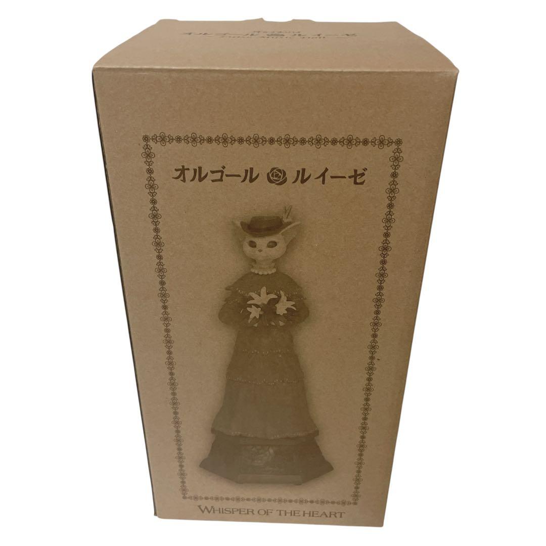 【超希少】✨廃盤 ジブリ 耳をすませば ルイーゼ オルゴール