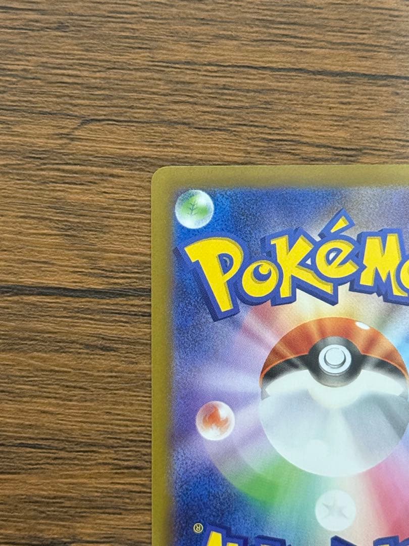 メガリザードンX ex SAR インフェルノX