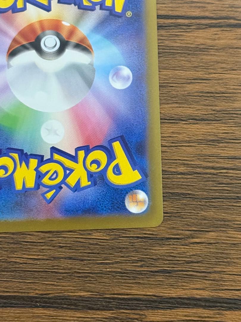 メガリザードンX ex SAR インフェルノX