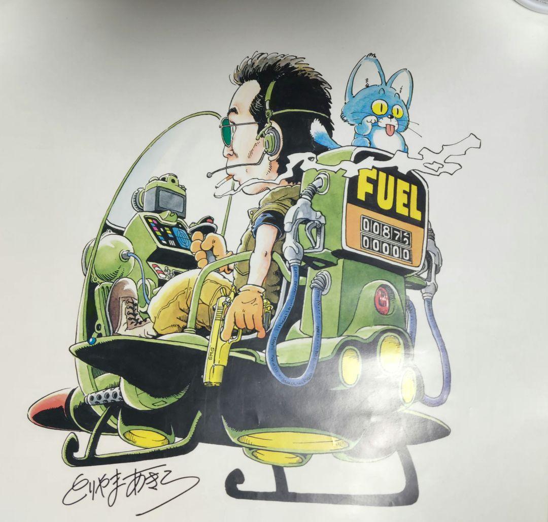 鳥山明 サイン入り 複製原画 所ジョージカラーイラスト