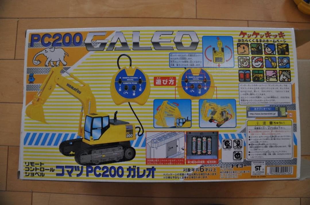 ❤️1点★特大ラジコンPC200だけの出品ページ ❌除外品２点❌手前小型