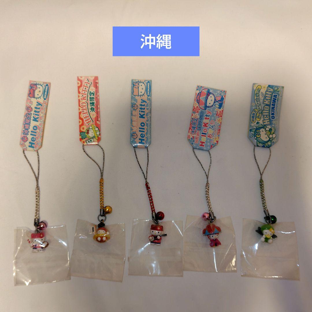 レア☆おまけ付！ご当地キティ39個　根付け・ストラップ