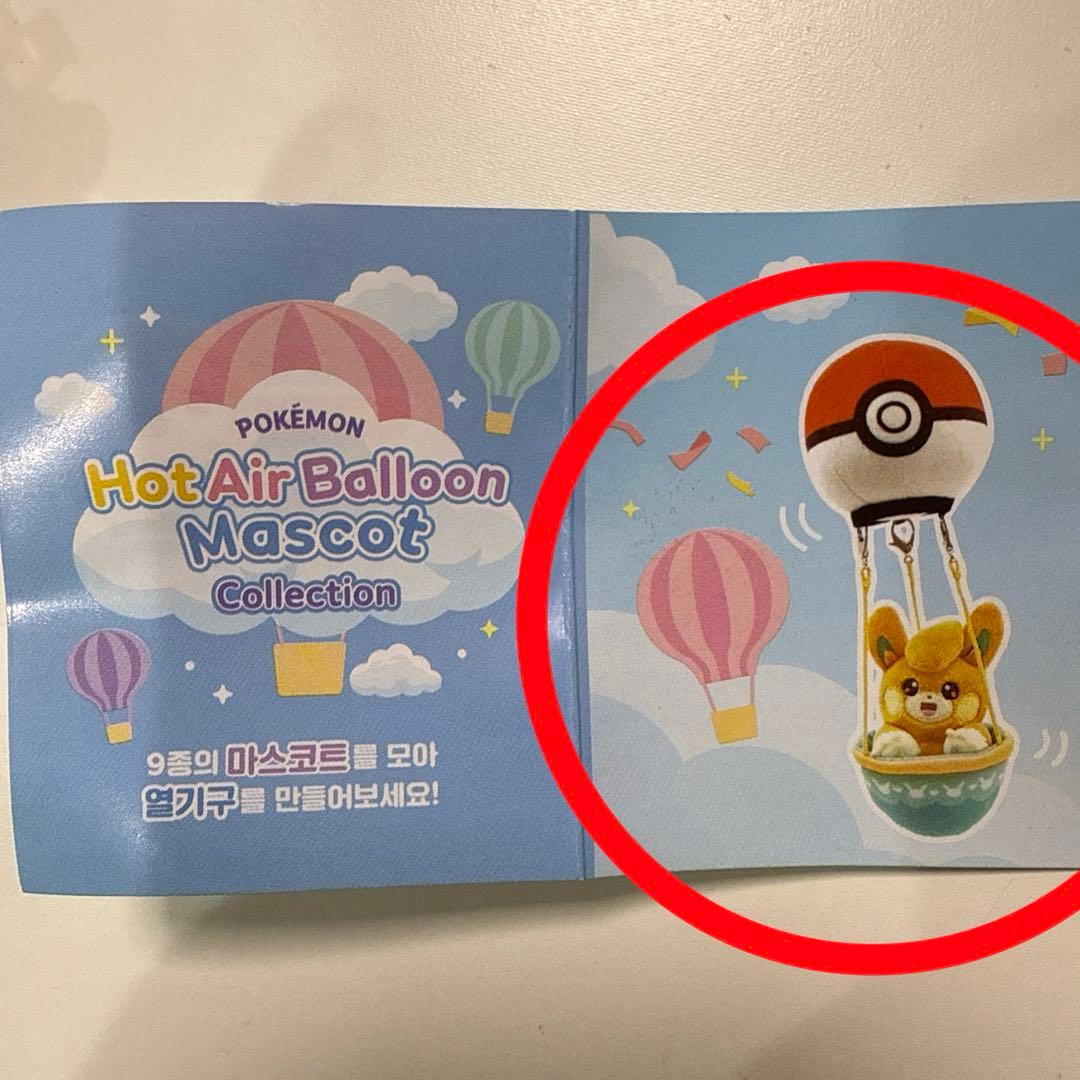 韓国 ロッテワールド限定 ポケモン バルーンマスコット パモ・ボール