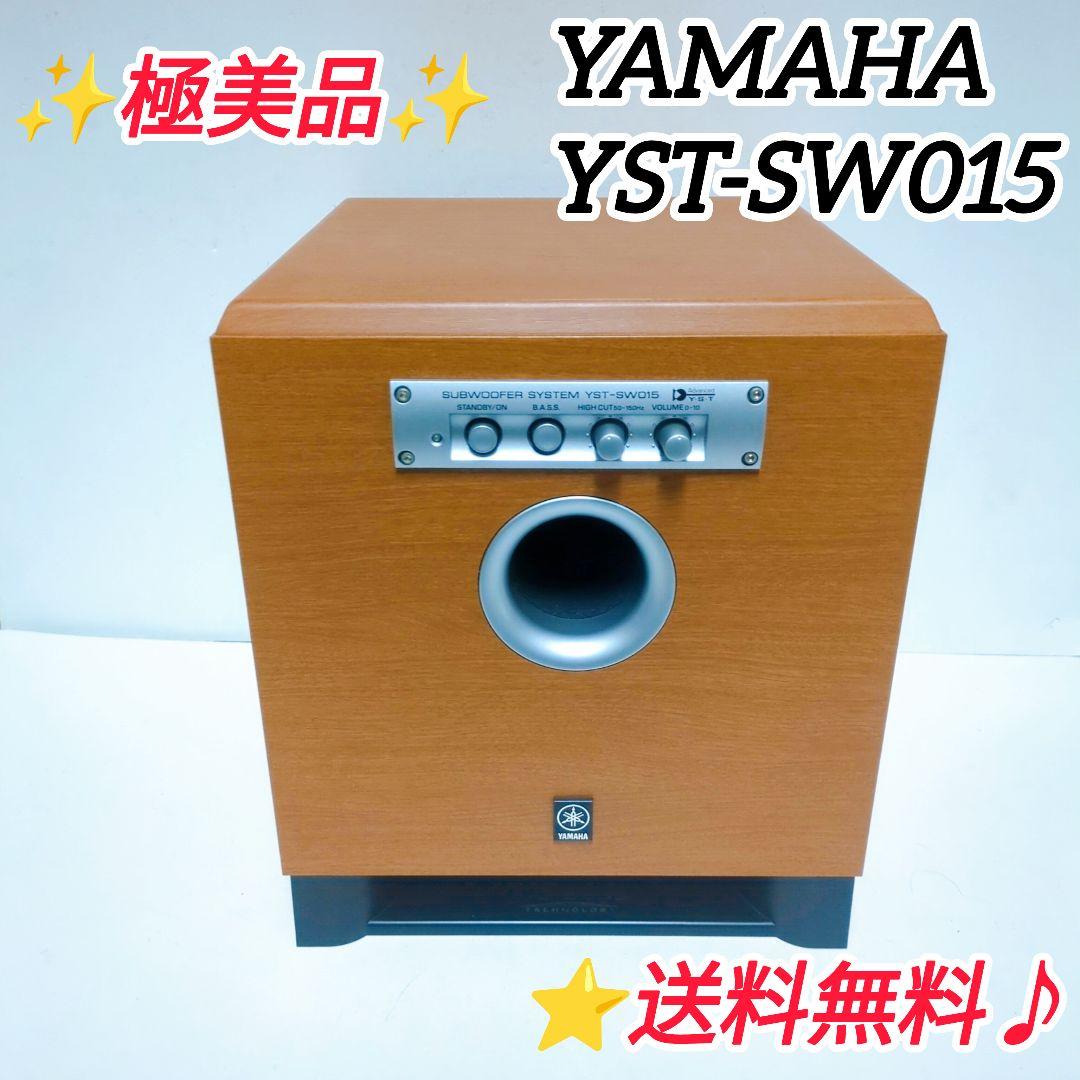 ✨極美品✨YAMAHA パワード サブウーファー YST-SW015