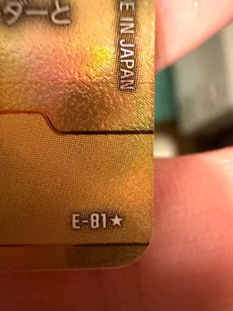 ドラゴンボール マンガブースター２ 金エナジーマーカー 33巻 E-81