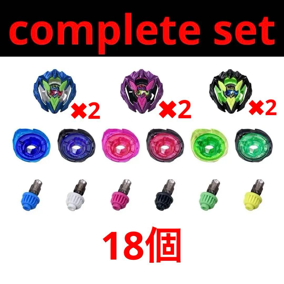 ベイブレードX ドランバスター1-60A カラーチョイスブースター フルセット