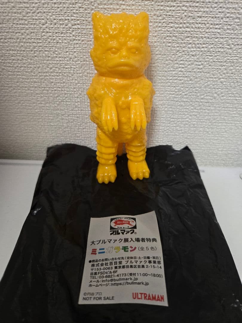 ブルマァク 大ブルマァク展 入場特典 黄色 ガラモン ミニソフビ - メルカリ