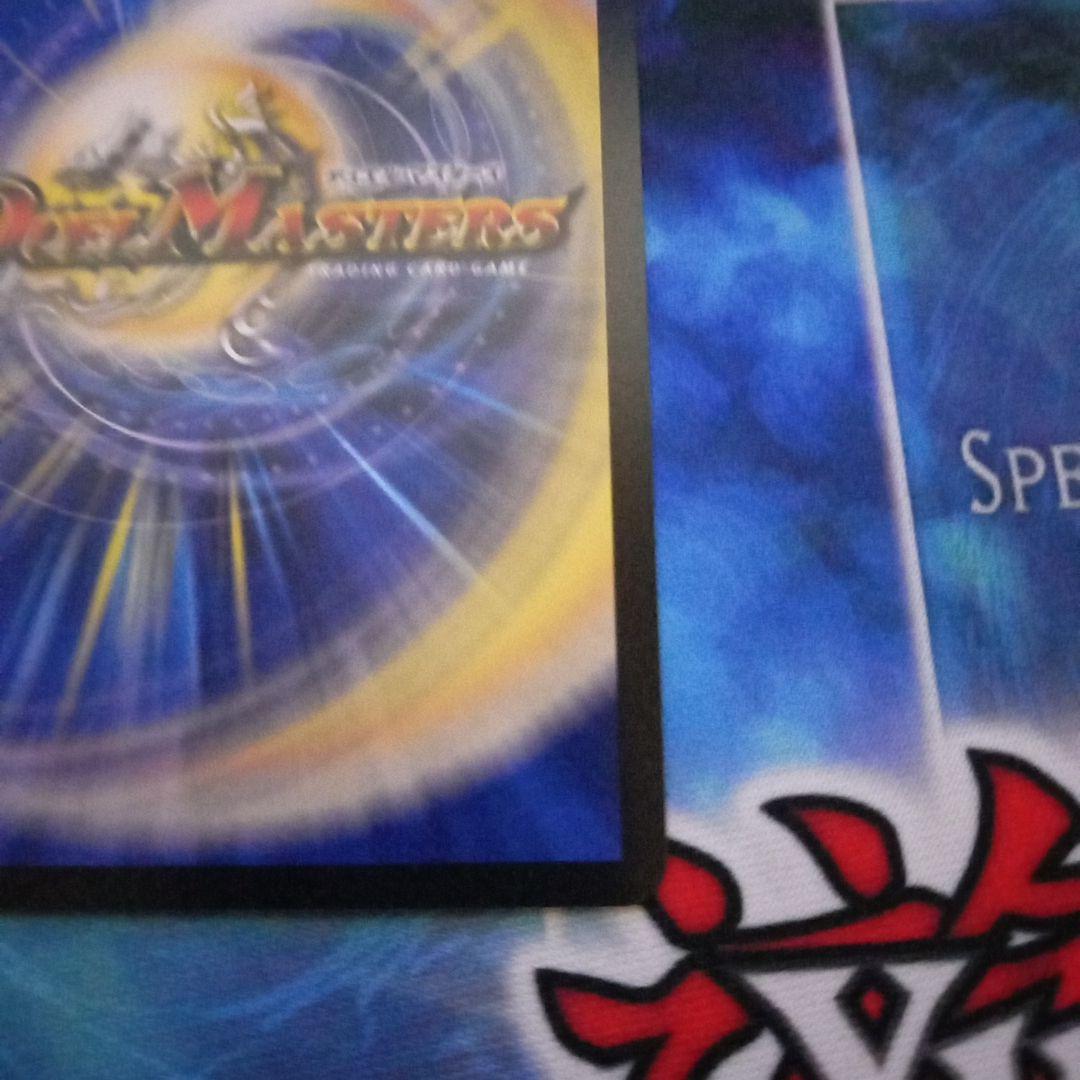 デュエルマスターズ 飛翔龍5000VT プロモ