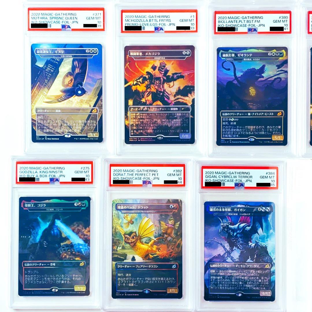 【PSA10】　イコリア：巨獣の棲処　ゴジラコラボコンプセット