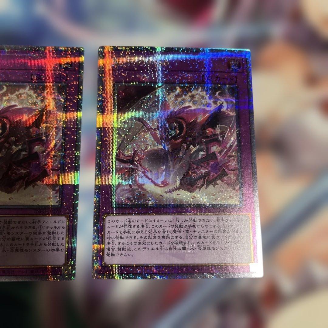 聖王の粉砕 25th 3枚 遊戯王