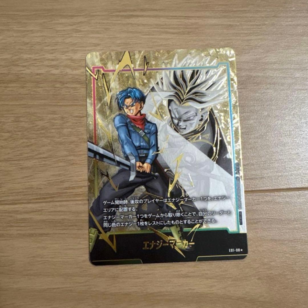トランクス:未来 エナジーマーカー パラレルレア - メルカリ