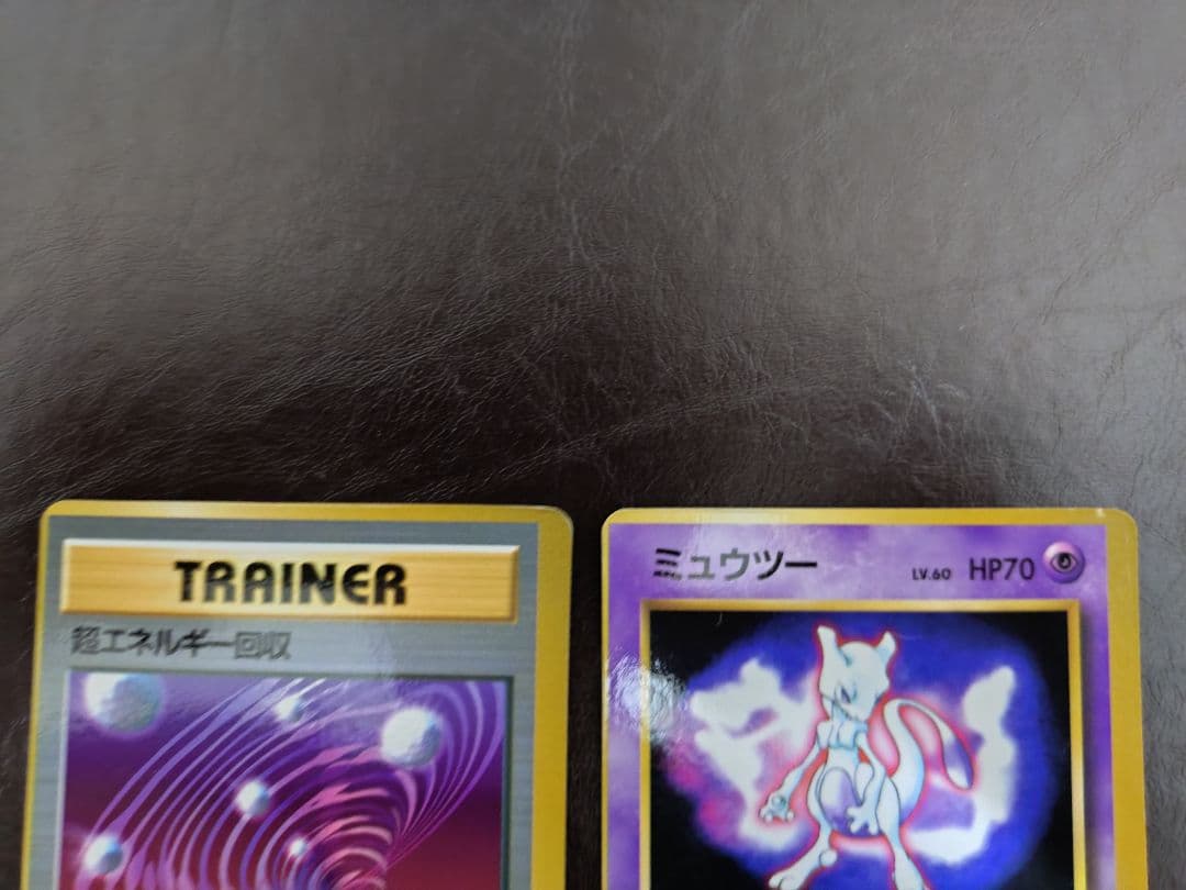 値段交渉】超エネルギー回収_「ポケットモンスターファンブック