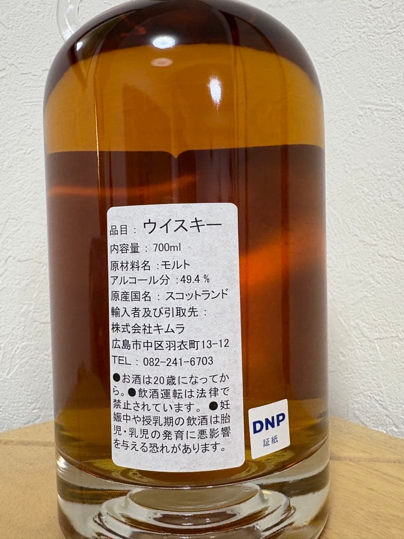 シークレットハイランド（クライヌリッシュ）1996 24年 - メルカリ