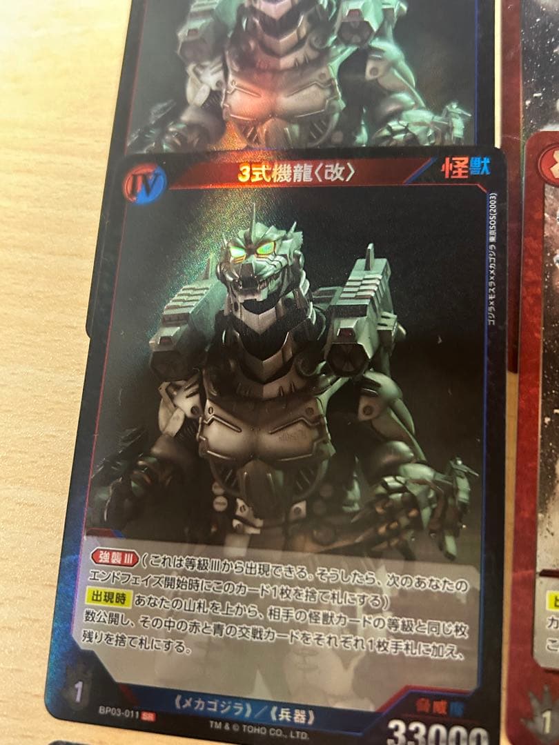 こ*や様 ゴジラカードゲーム　3弾 『好敵獣(ライバル)の共鳴』 SRセット