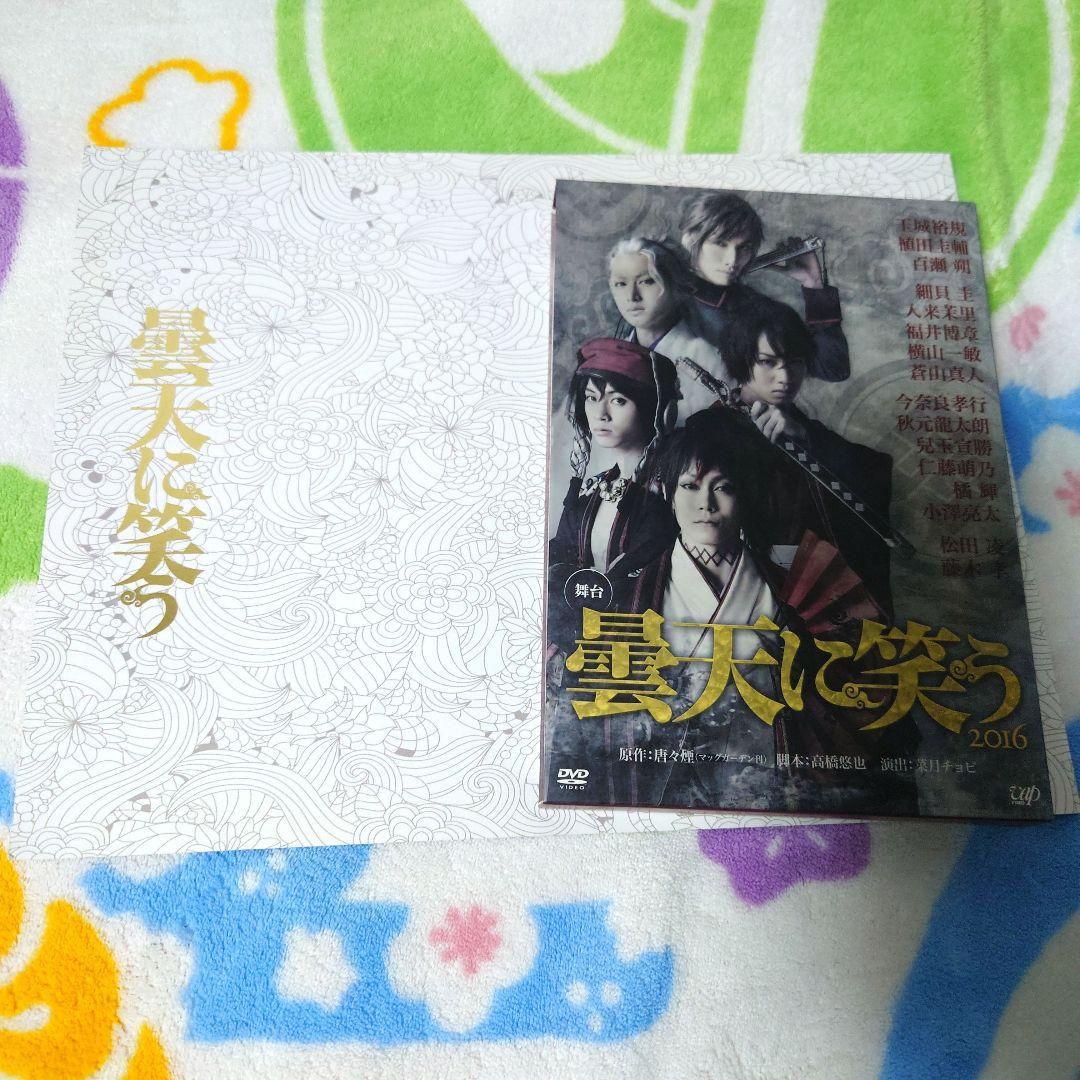 曇天に笑う 煉獄に笑う クリアファイル パンフレット 煉獄に笑う 9巻 | MAG