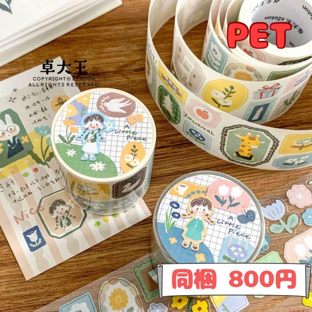 ちゃお様ご確認用ページ