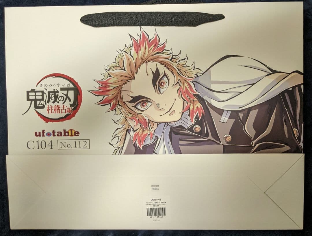 鬼滅の刃 c104 ufotable 寝そべり ミニショッパー 煉獄杏寿郎 - メルカリ