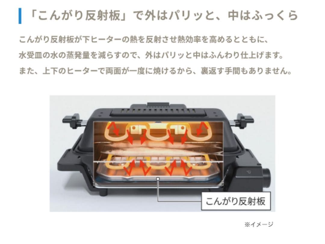 ⭐︎新品未使用⭐︎ 象印 マルチロースター EF-WA30-HZ　チャコール