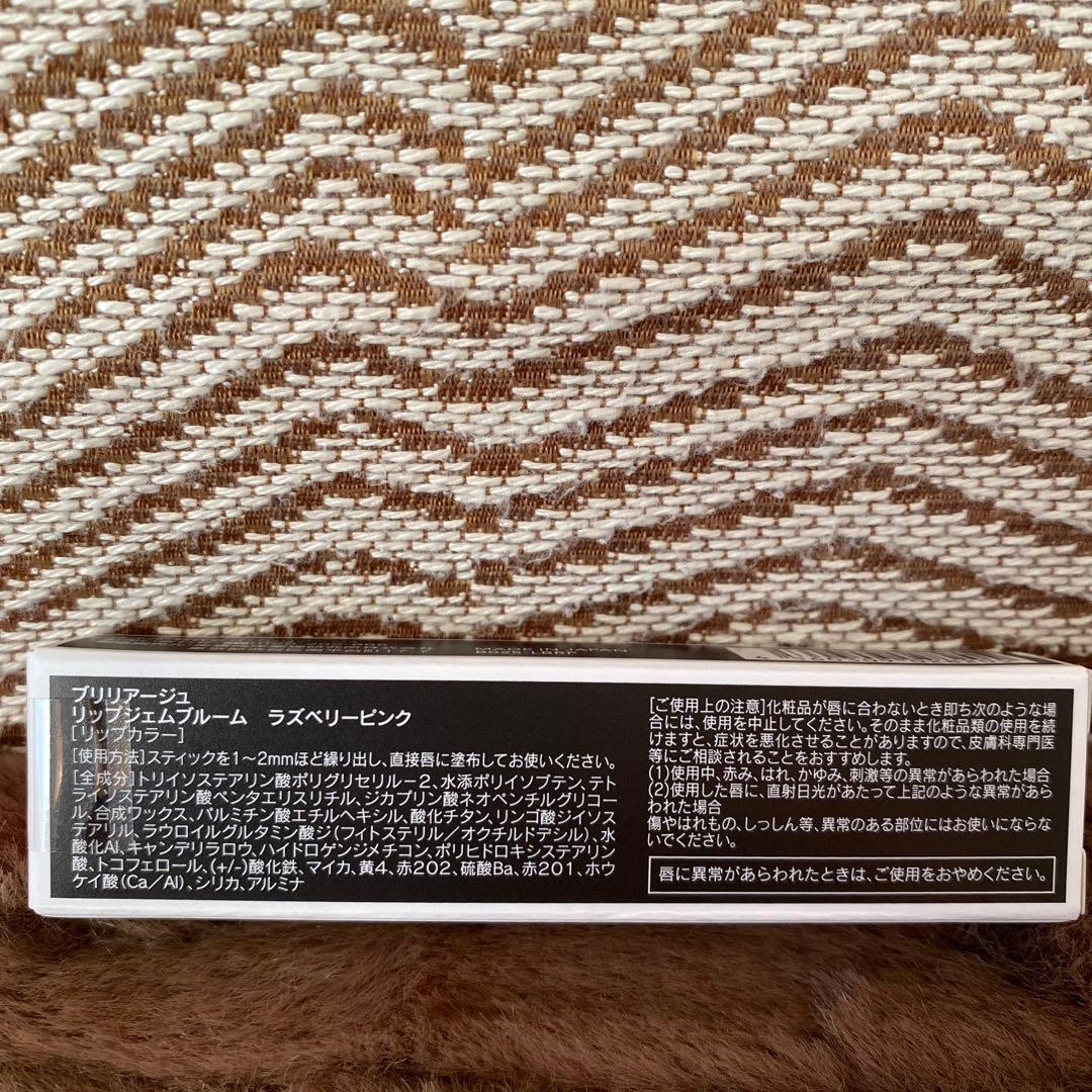 ブリリアージュオーセンティックエフォートレスシック20 下地.口紅セット