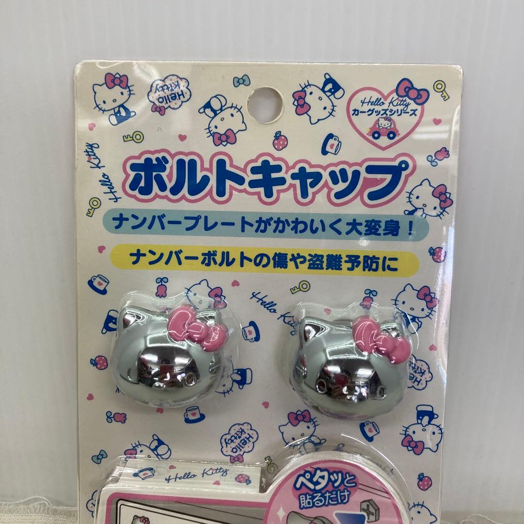 【未使用】ハローキティ　ナンバープレート　ボルトキャップ　カーグッズ　サンリオ