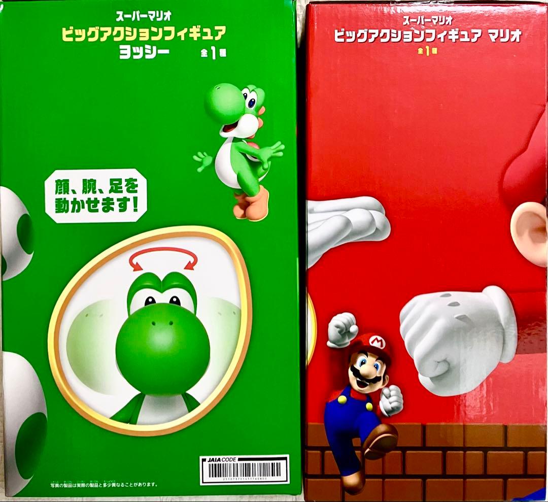 スーパーマリオ ビッグアクションフィギュア マリオ＆ヨッシー - メルカリ
