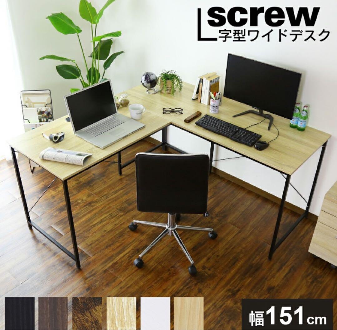 パソコンデスク L字デスク コーナー ゲーミング オフィス 勉強 書斎 学習
