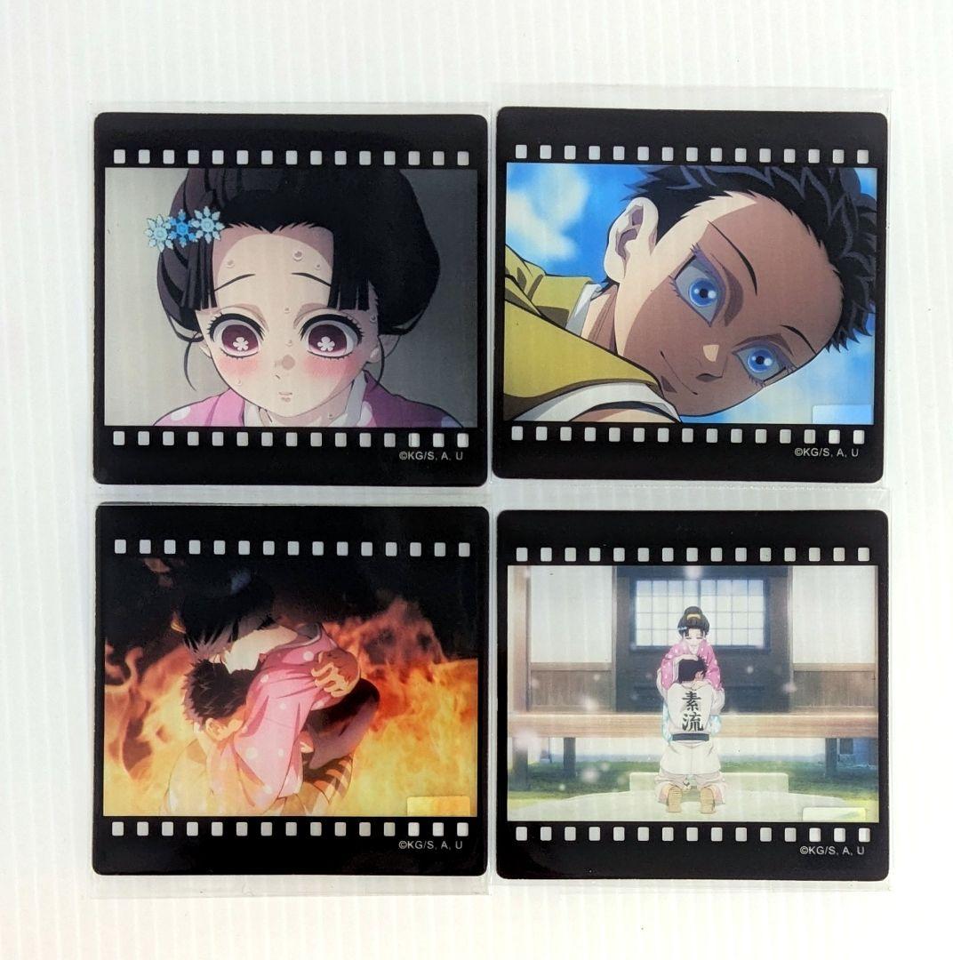 鬼滅の刃 ufotable ダイニング お楽しみくじ クリアカード 狛治 恋雪