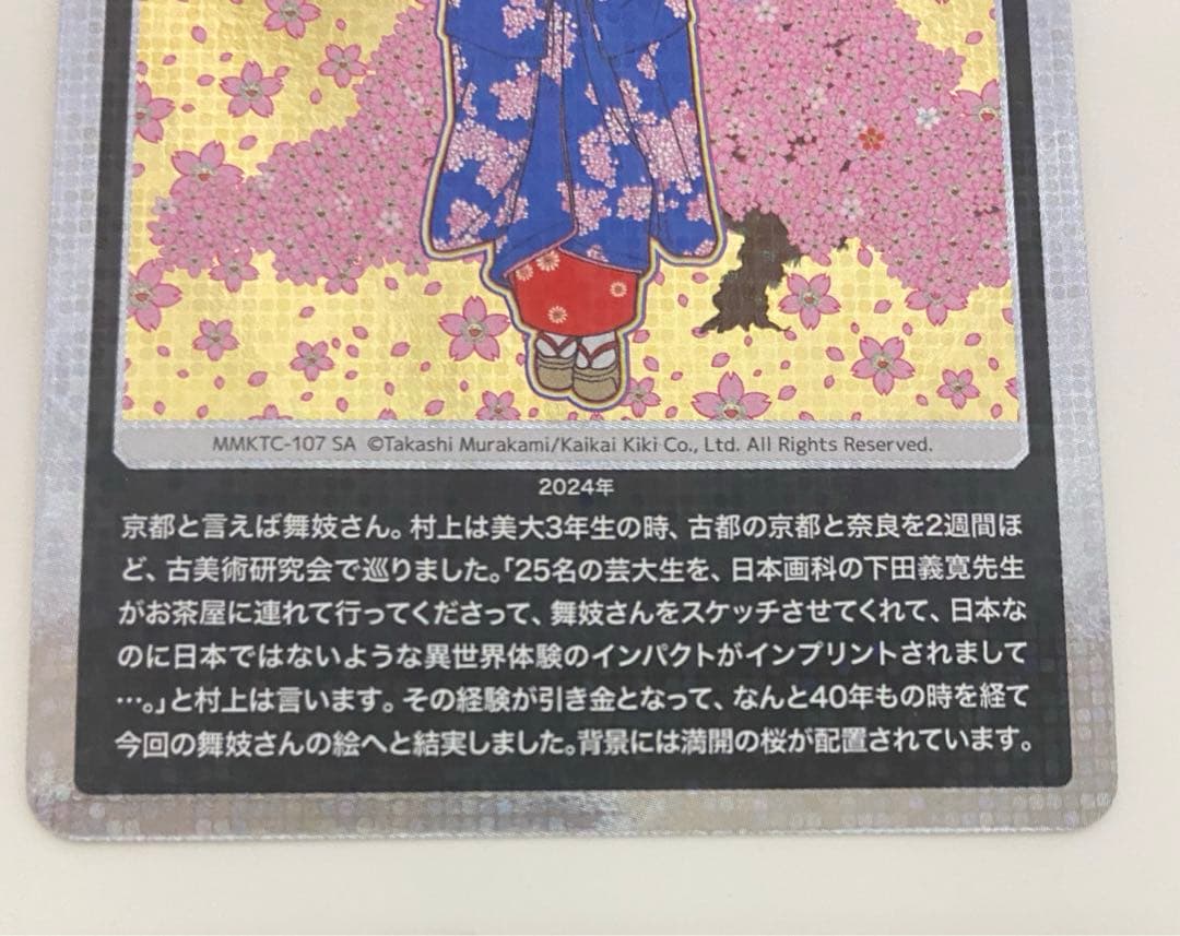 もののけ京都　 京都の舞妓さん 青に桜 SA [MMKTC-107]