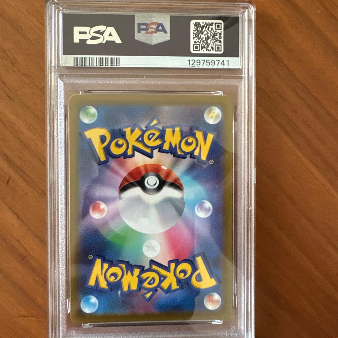 PSA10】コイキング C SV1S スカーレットex 013/078 - メルカリ