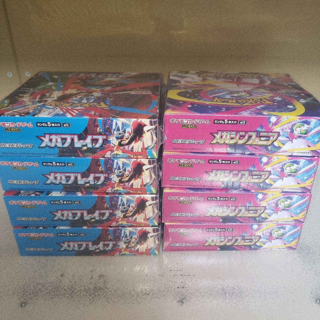 メガシンフォニア　メガブレイブ各4box 計8box