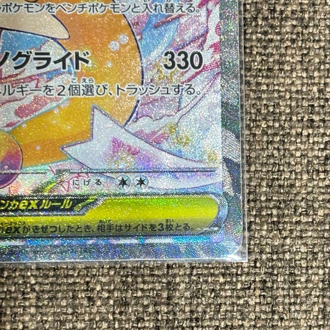 値下げ！メガカイリュー ex sar メガドリームex 美品