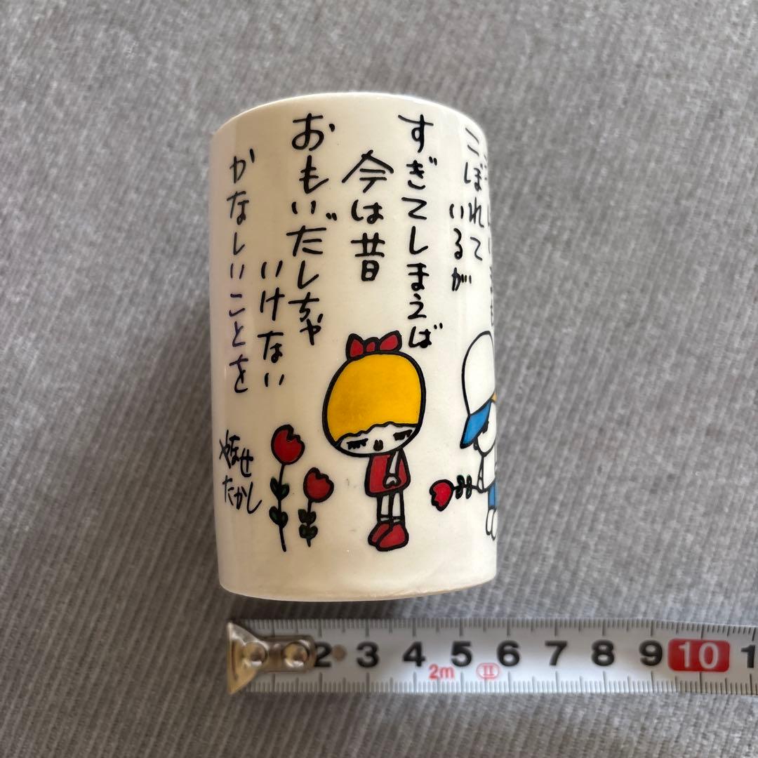 イラスト付き陶器製湯呑み やなせたかし - メルカリ