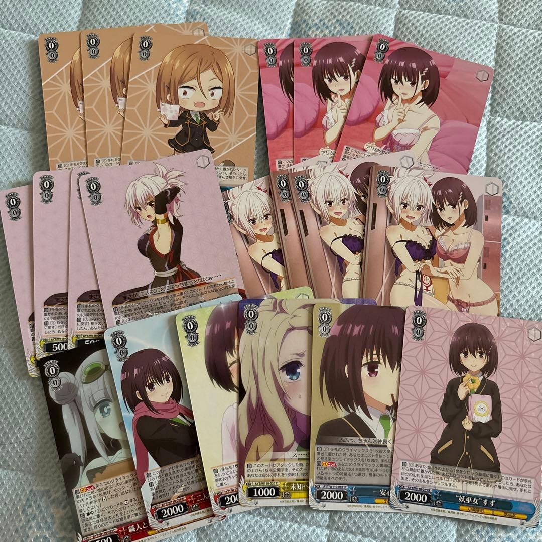 あやかしトライアングル 8門デッキ