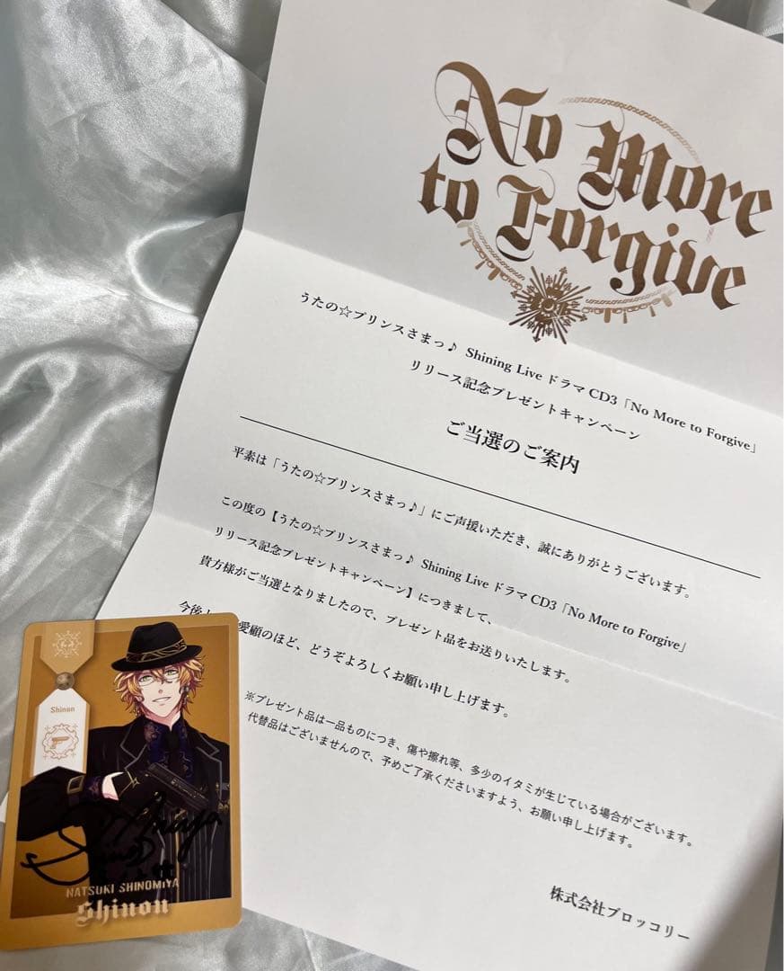 うたプリ 那月 直筆サイン入りメッセージカード うたプリ 那月 直筆