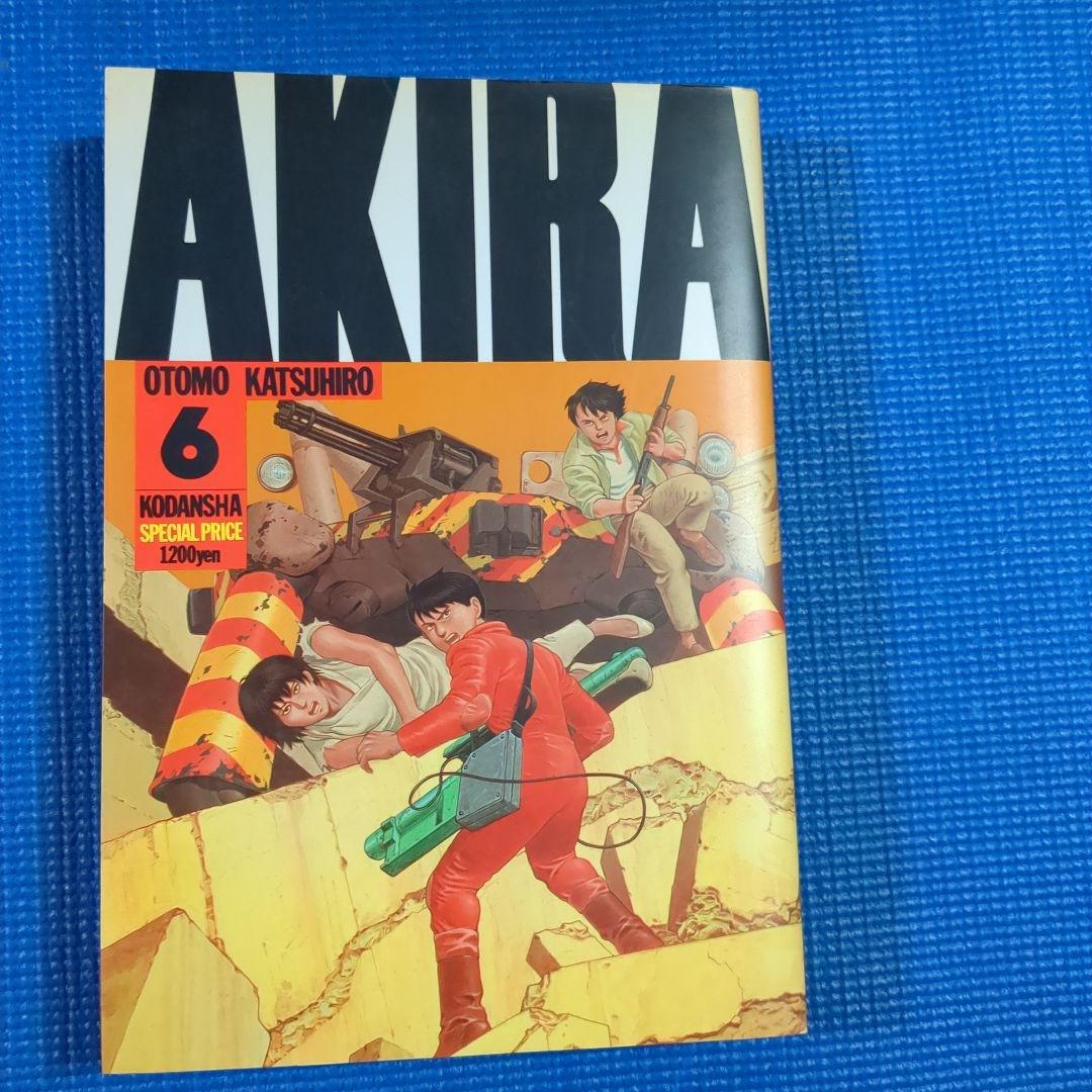 い*み様 大友克洋 AKIRA 1-6巻全巻　アキラクラブ（初版）セット