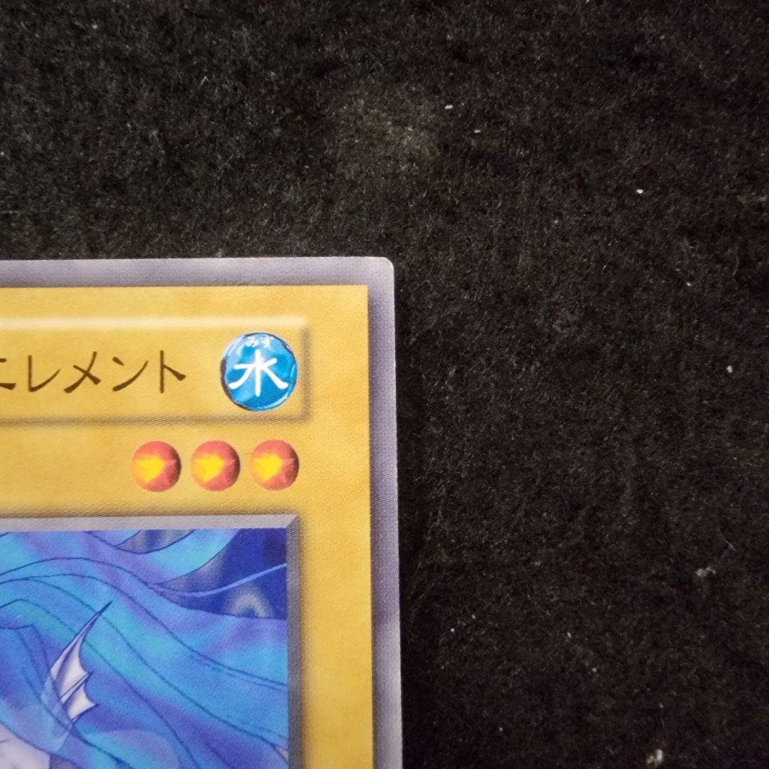 遊戯王 No.4287 ウォーター・エレメント 初期 ブースター ノーマル