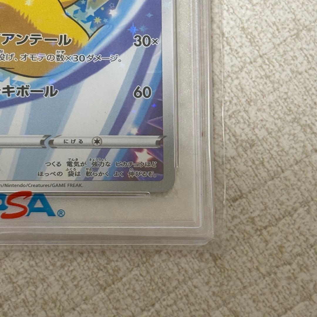 ピカチュウ セブンイレブン プロモ PSA10