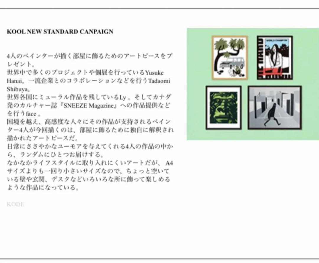 Ly painter 額装込み Kaws kyne 村上隆 奈良美智