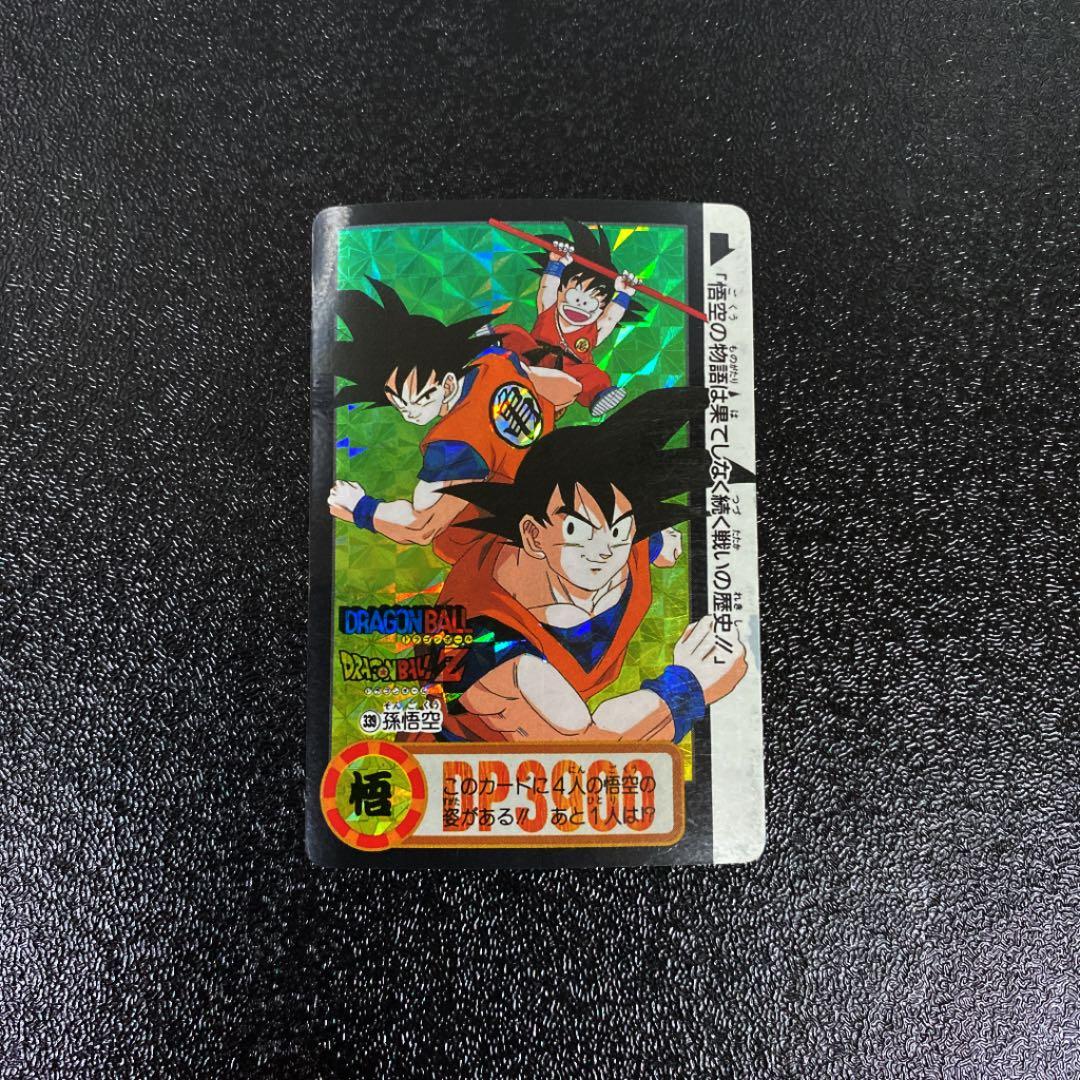 ドラゴンボールZ カードダス No.339 孫悟空