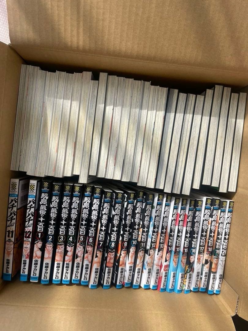 バチバチ 全巻 初版 全48巻