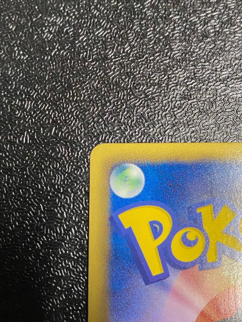 【稀少】ポケモンカード ガブリアス BGR 【極美品】