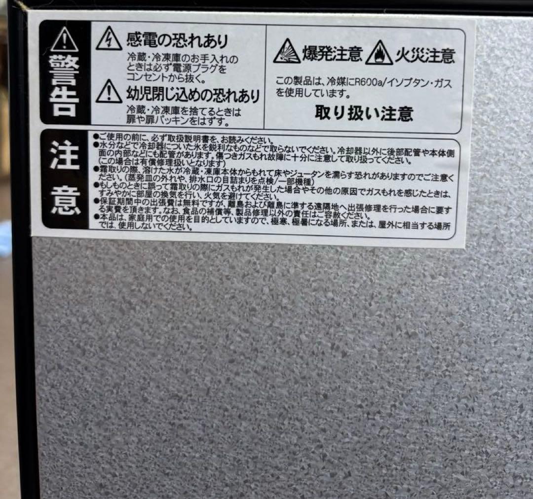 Abitelax アビテラックス電気冷蔵庫 AR-48J 1ドア 45リットル