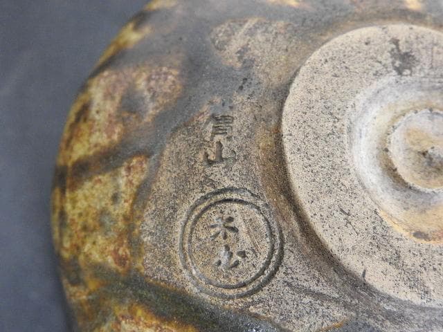 赤膚焼　木白　保存箱　MA490